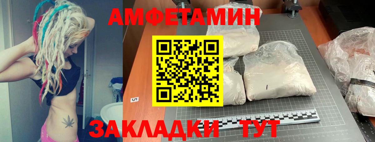 АМФЕТАМИН Premium Мценск