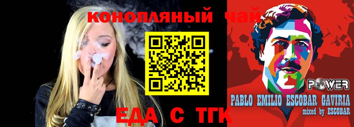 Canna-Cookies конопля  Вход с VPN  Мценск 