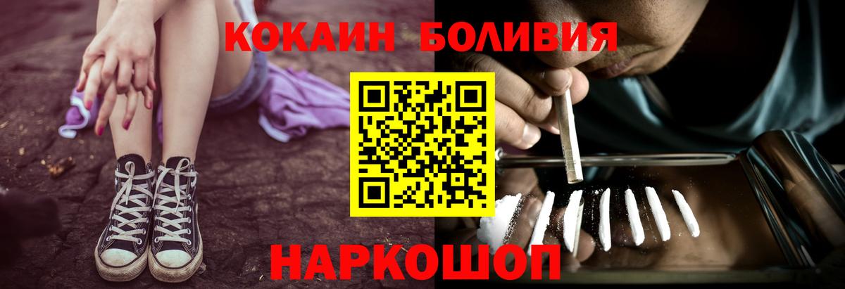 COCAIN Эквадор Мценск