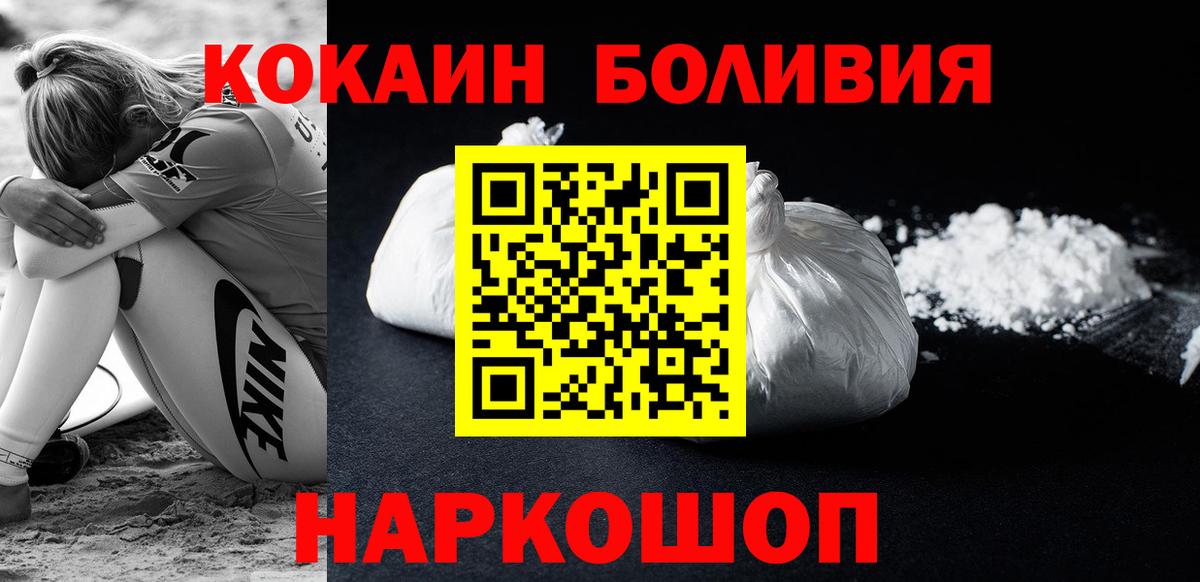 COCAIN 98%  Вход с VPN  Мценск  COCAIN  COCAIN FishScale 