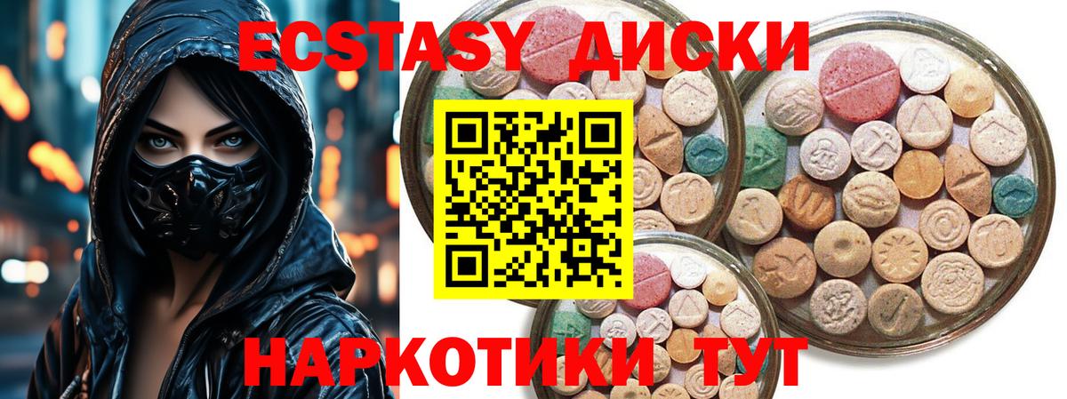 Ecstasy DUBAI  Вход с VPN  Мценск  ЭКСТАЗИ  Ecstasy Punisher 