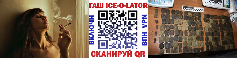 ГАШ ice o lator  OMG зеркало  Мценск 