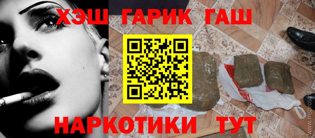 Гашиш  Вход с VPN  ГАШ ice o lator  Мценск  ГАШ гарик 