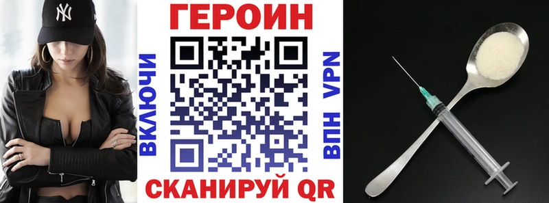 Героин хмурый  купить закладку  Мценск 