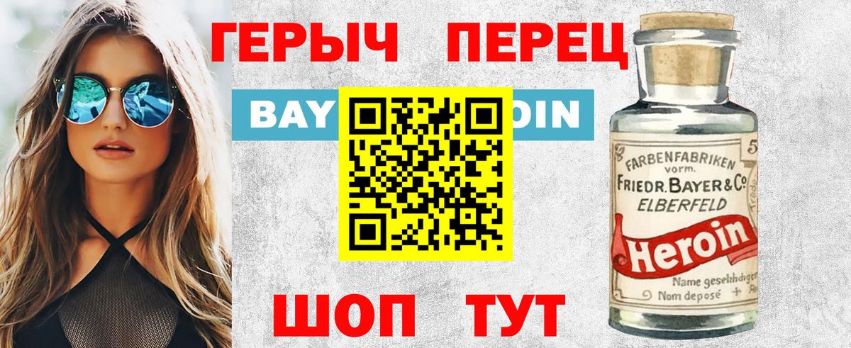 ГЕРОИН афганец Мценск