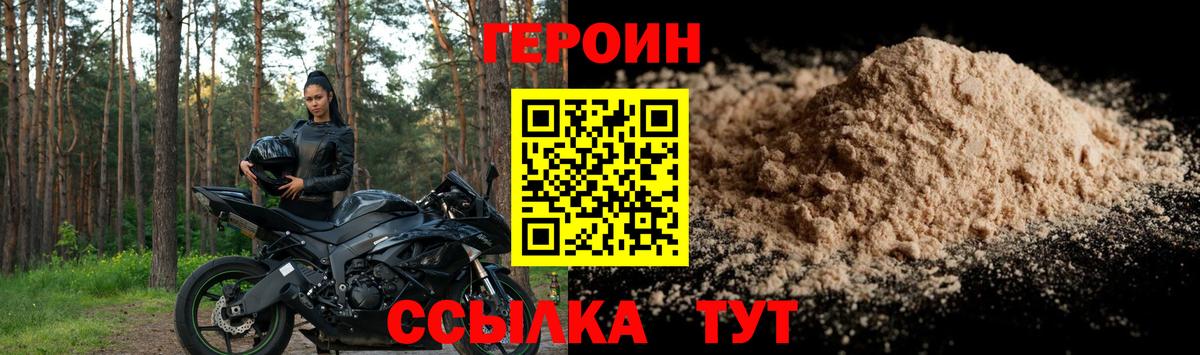 Мценск  Героин гречка  Вход с VPN 