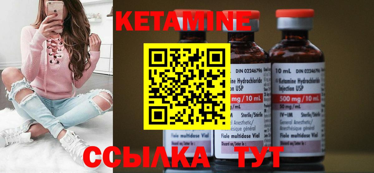 Мценск  КЕТАМИН ketamine  Вход с VPN 