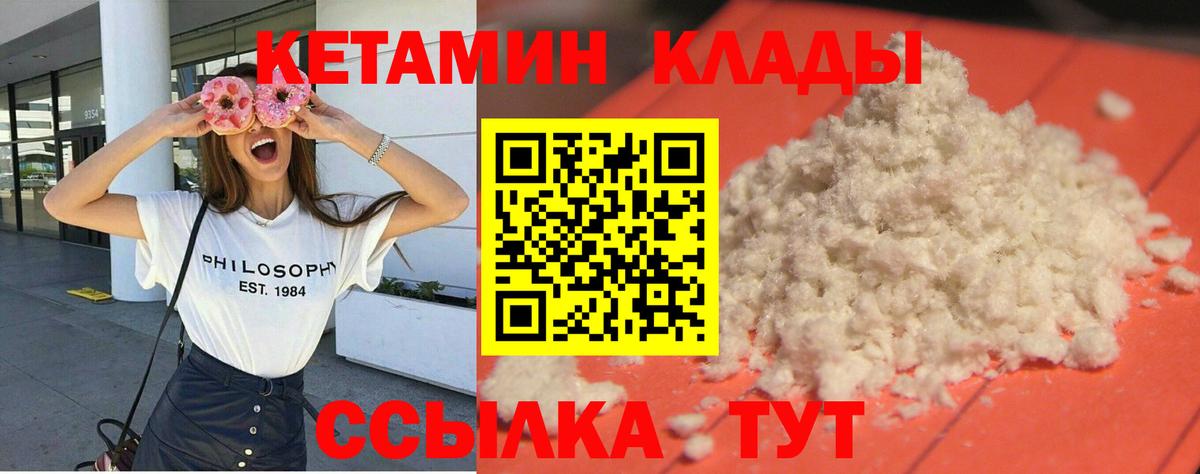 Кетамин VHQ Мценск
