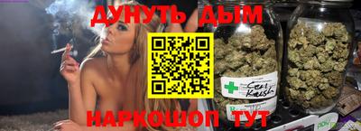 каннабис Канаш
