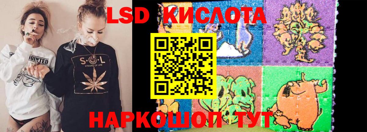 Мценск  LSD-25 экстази кислота  Вход с VPN  ЛСД экстази ecstasy 