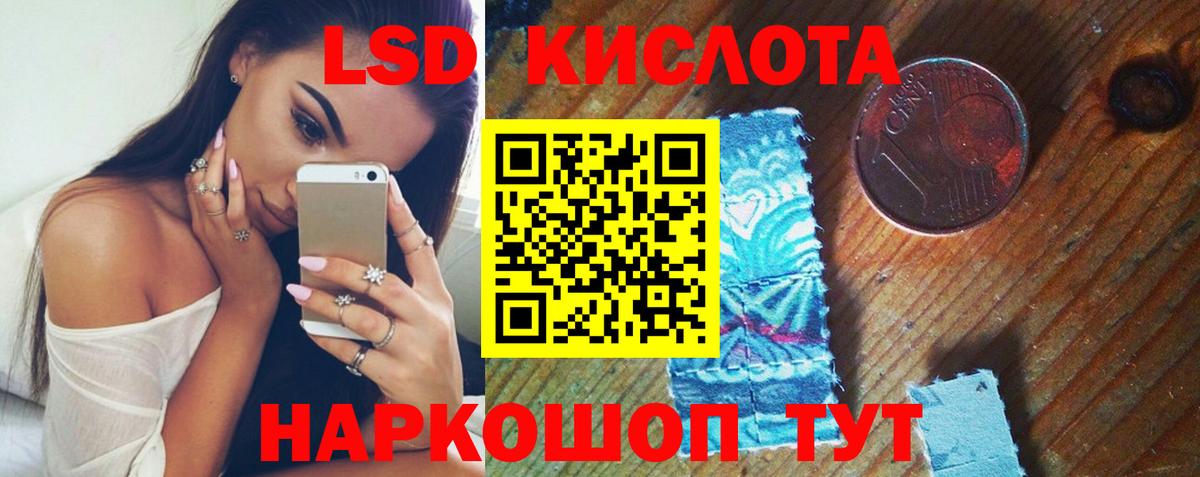 LSD-25 экстази кислота Мценск
