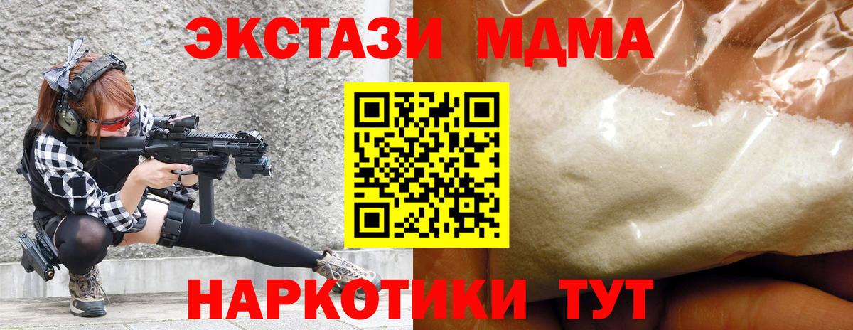 MDMA  MDMA кристаллы  Вход с VPN  MDMA crystal  Мценск 