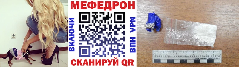 купить закладку Мценск МЕФ mephedrone