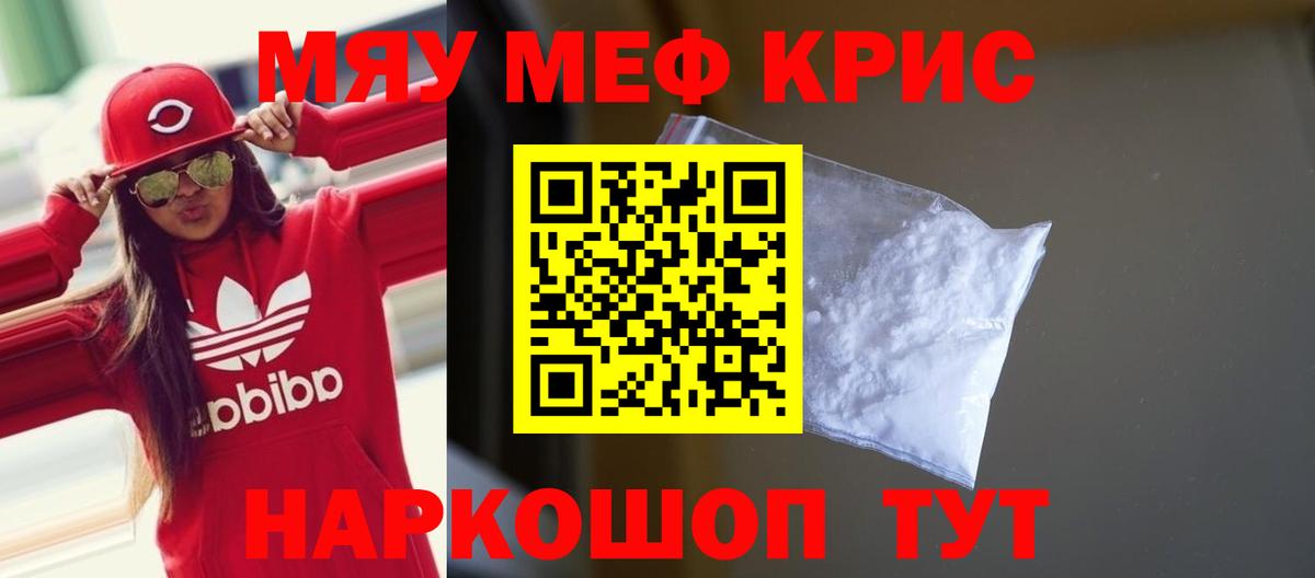 Меф  Вход с VPN  Мценск  Мефедрон мука 