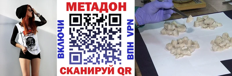 МЕТАДОН VHQ Мценск