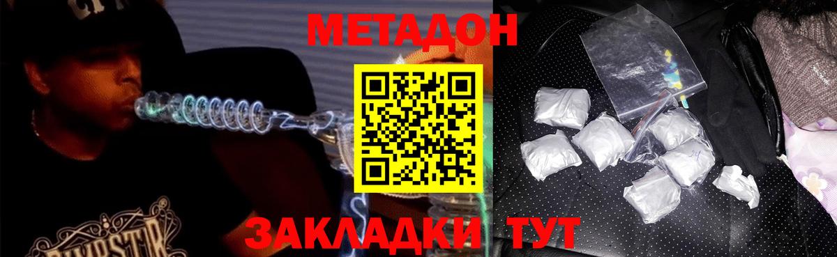Мценск  Метадон кристалл  MEGA tor  Вход с VPN 
