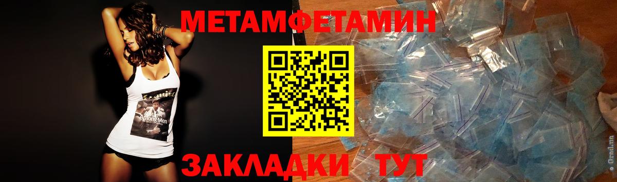 Метамфетамин мет  Вход с VPN  Мценск 