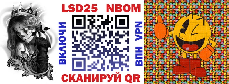 Марки N-bome 1500мкг  где продают   Мценск 