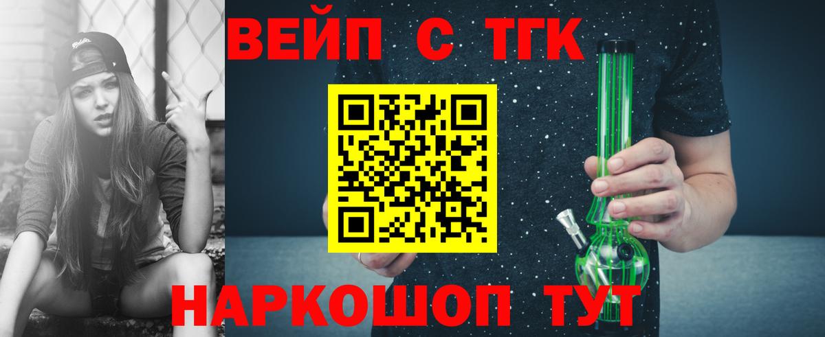 Мценск  Дистиллят ТГК Wax  Вход с VPN 