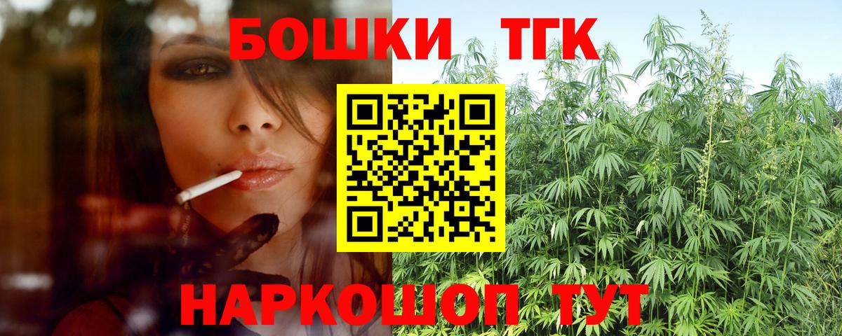 Бошки Шишки сатива Мценск